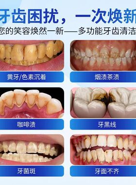 空盒子牙齿污垢清洁抛光器去牙菌斑牙渍洁牙洗牙神器电动牙刷美白