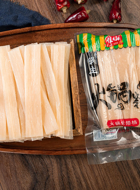分装瓶收纳罐重庆火锅底料小块装川粉木薯粉火锅粉酸辣粉苕皮商用