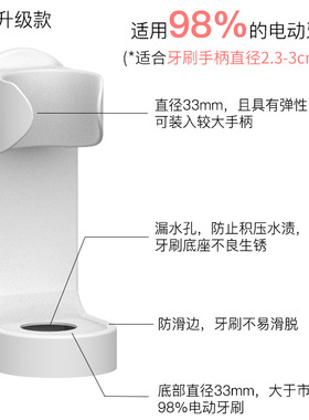 空盒子电动牙刷架座免打孔简约壁挂式牙刷固定器收纳支架放牙刷的