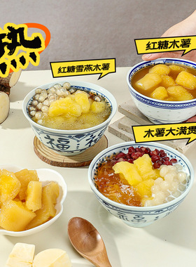 分装瓶收纳罐黄芯木薯罐头850商用餐饮奶茶甜品糖水木薯羹原料即