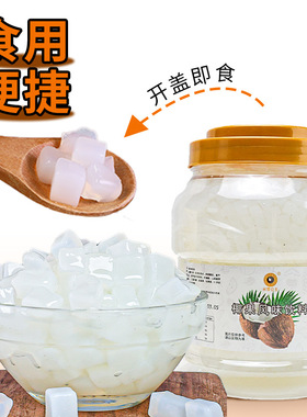 分装瓶收纳罐米雪椰果奶茶专用大颗粒原味椰果粒 奶茶店原料果肉