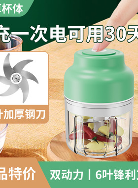 空盒子电动蒜泥器无线压蒜器自动搅拌打蒜器家用厨房拉蒜器打蒜器