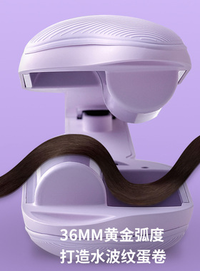 空盒子直跨境蛋卷头卷发棒蛋蛋卷水波纹卷发器36mm负离子夹板