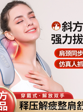 空盒子颈椎按摩器斜方肌按摩仪按压揉捏机械式疏通肌肉按摩便携充