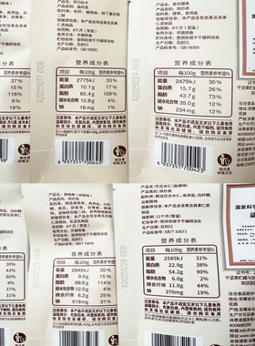 分装瓶收纳罐洽洽混合每日坚果大颗腰果仁碧根果开心果巴旦木夏威