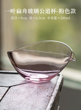 空盒子玻璃公杯创意日式公道杯一叶扁舟茶海分茶器加厚高硼硅透明