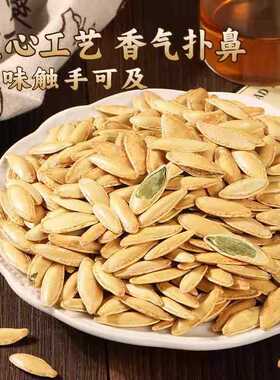分装瓶收纳罐新疆美人长粒南瓜子新货鹰嘴颗粒纸皮五香多味美指南