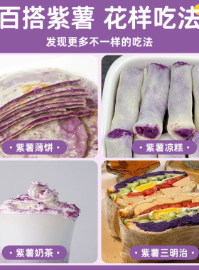 分装瓶收纳罐0添加原味紫薯泥速冻芋泥月饼馅料糖甜品奶茶店商用