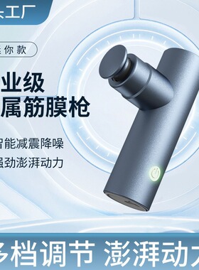 空盒子跨境迷你无刷电机筋膜大容量充电肌肉按摩器铝合金智能迷你