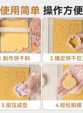 分装瓶收纳罐美涤可爱卡通饼干模具全套装家用食品级立体按压曲奇