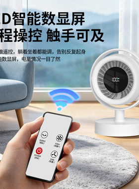 空盒子桌面摇头灯光小风扇充电遥控循环扇小型家用办公室台式usb