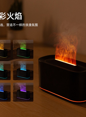 空盒子火焰薰机 usb木纹裂纹创意仿真氛围灯酒店家用精油氛