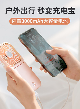 空盒子跨境俄罗斯F30手持风扇 usb充电迷你折叠手机支架充电宝挂