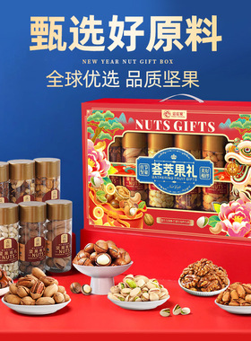 分装瓶收纳罐纯坚果罐装高档礼盒混合干果开心果夏威夷坚果礼盒过
