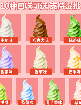 分装瓶收纳罐食地软冰淇淋粉商用软冰激凌粉 雪糕甜筒圣代原料1k
