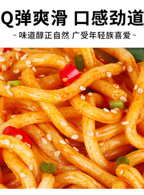 分装瓶收纳罐伊田面馆乌冬面200*30袋 整箱车仔面火锅面条乌冬面