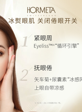 瑞士欧米达莱莱茵眼膜15ml