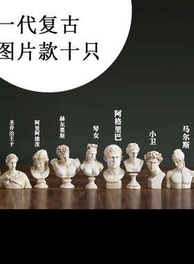 迷你神话朋友像雕塑石膏画画雕像小礼物复古物树脂人物小头摆件