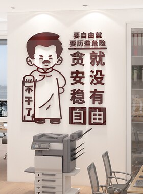 班级布置教室装饰文化墙建设小学初中中国风古典中式励志标语墙贴