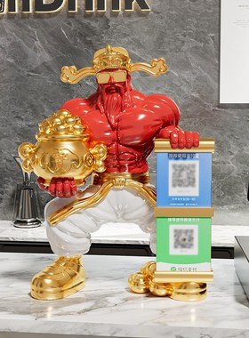 肌肉财神爷摆件开业礼物公司前台高档装饰品收银台聚财二维码收钱