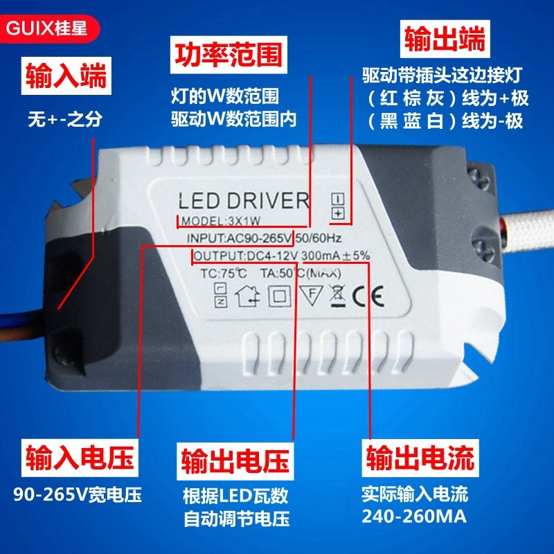 。led驱动电源driver筒灯射灯整流变压器启动安定器3w12w18w24w恒-图0