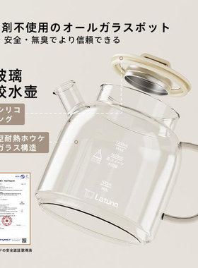 Latuna拉图那养生壶多功能全玻璃新款煮茶器烧水壶花茶壶