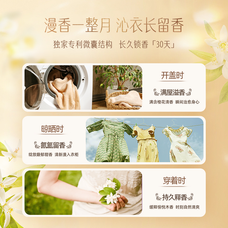 立白沙龙香氛洗衣凝珠持久留香除螨速溶洁净家用护色防串染正品 - 图3