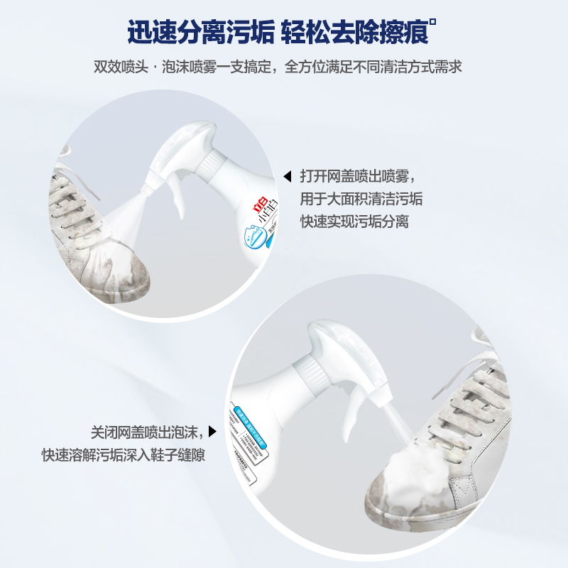 立白小白白喷喷净小白鞋清洗剂去污增白去黄网鞋专用免水洗家用