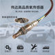 适用路虎捷豹氧传感器LR028931 0258010256 BJ32-9G444-AA
