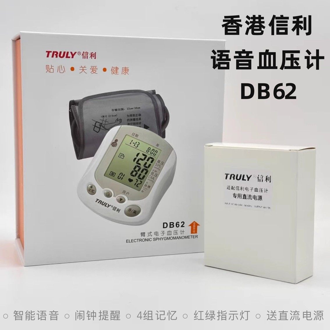 ●品牌血压计之家 /欧姆龙HEM-7124/强生/康泰医学/香港信利/富林