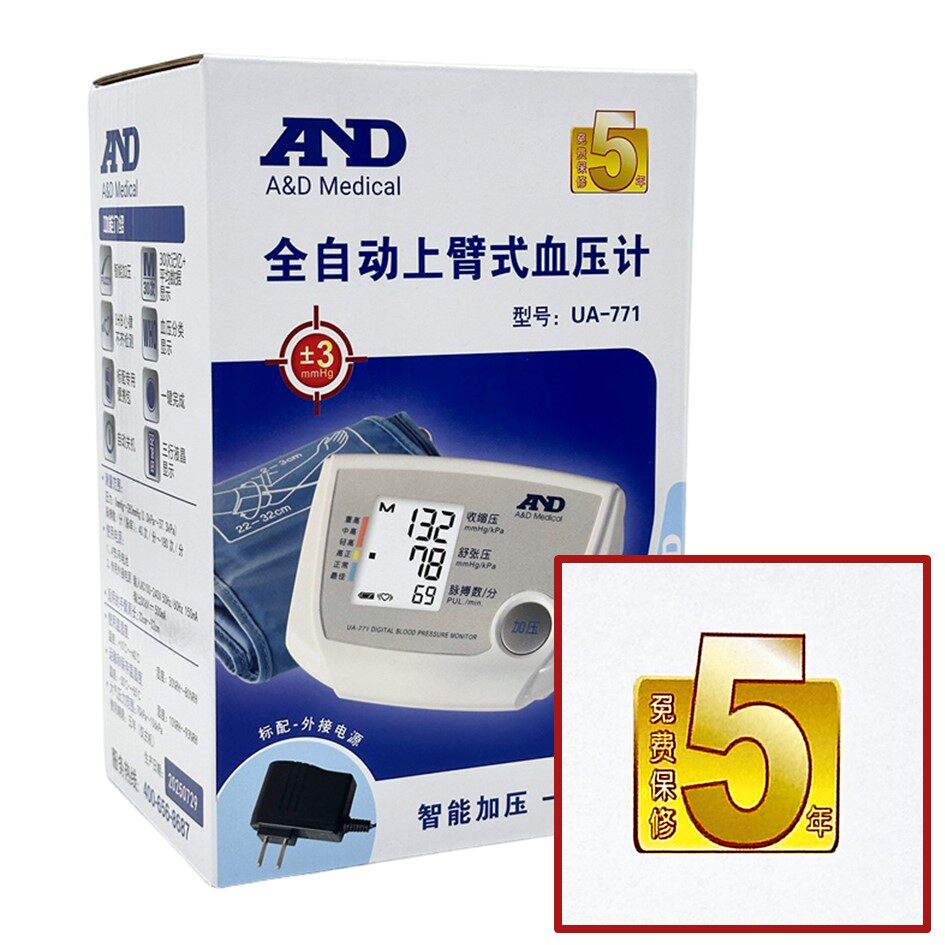 日本爱安德电子血压计UA-771高品质医用家用血压仪（五年质保）