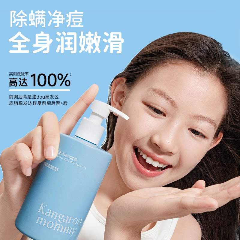 袋鼠妈妈青少年洗发水儿童女孩专用去屑控油蓬松止痒大男童洗发露