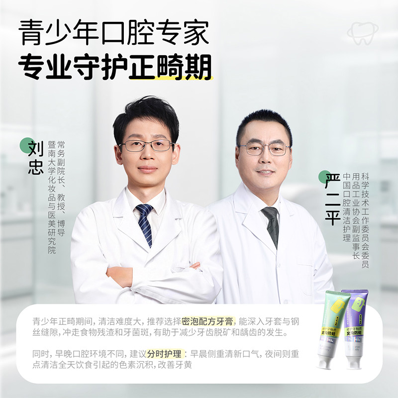 袋鼠妈妈儿童青少年专用牙膏美白去黄宝宝含氟换牙分龄防蛀牙龋齿