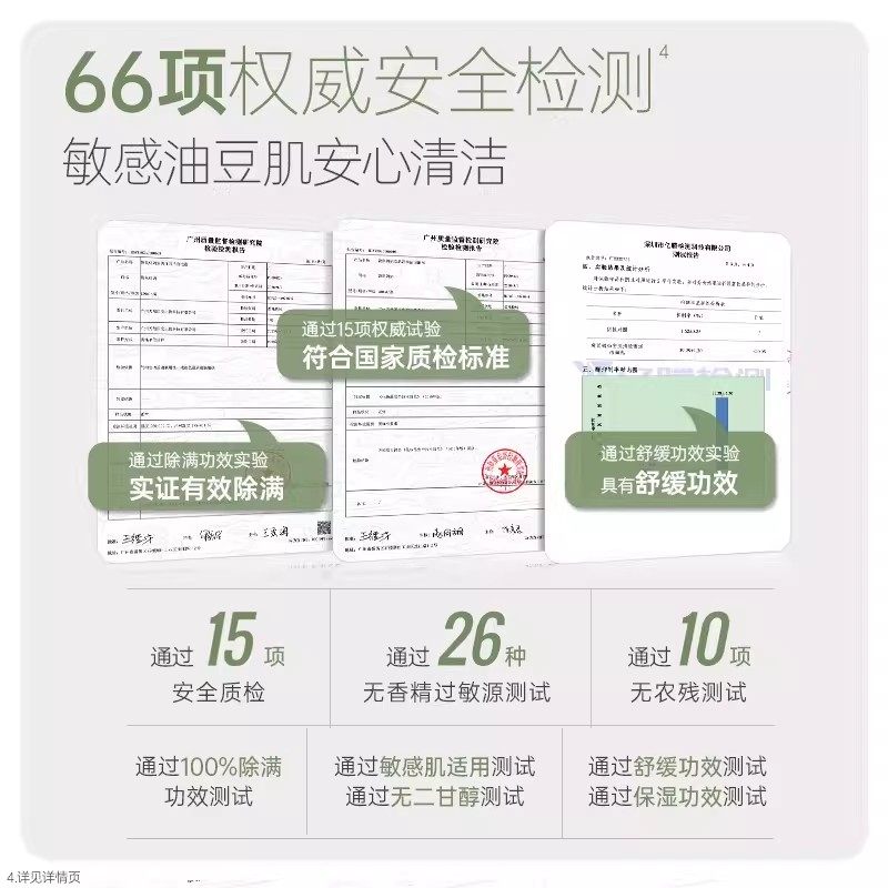 【官方派样专享】袋鼠妈妈青少年安肌雪泥洁面乳15g,淘宝优惠券,粉丝福利购,淘宝优惠卷