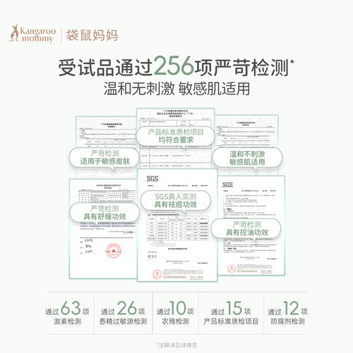 袋鼠妈妈青少年洁面乳控油祛痘男女孩青春期专用去黑头洗面奶30g - 图3