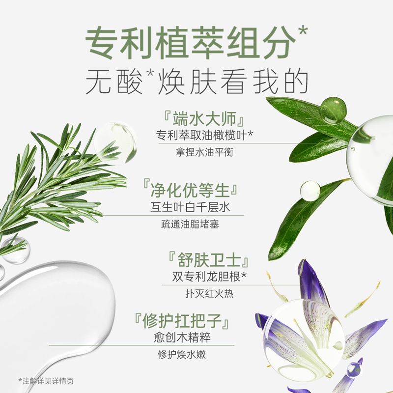 【U先试用】袋鼠妈妈青少年爽肤水学生青春期学生体验装15ml-图2