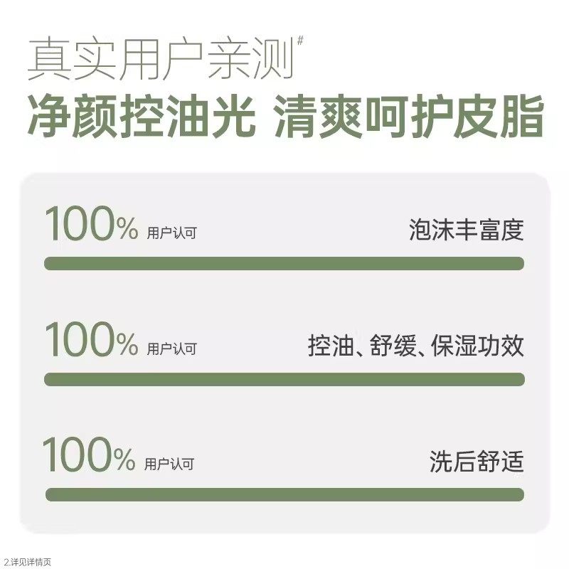 【官方派样专享】袋鼠妈妈青少年安肌雪泥洁面乳15g,淘宝优惠券,粉丝福利购,淘宝优惠卷