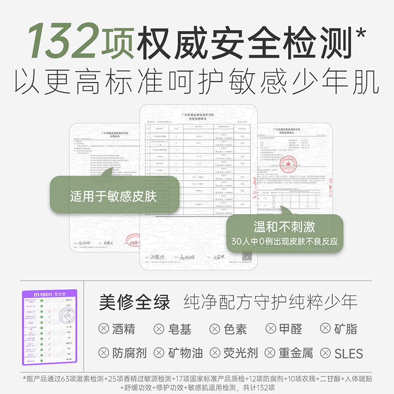 【U先试用】袋鼠妈妈青少年爽肤水学生青春期学生体验装15ml-图0
