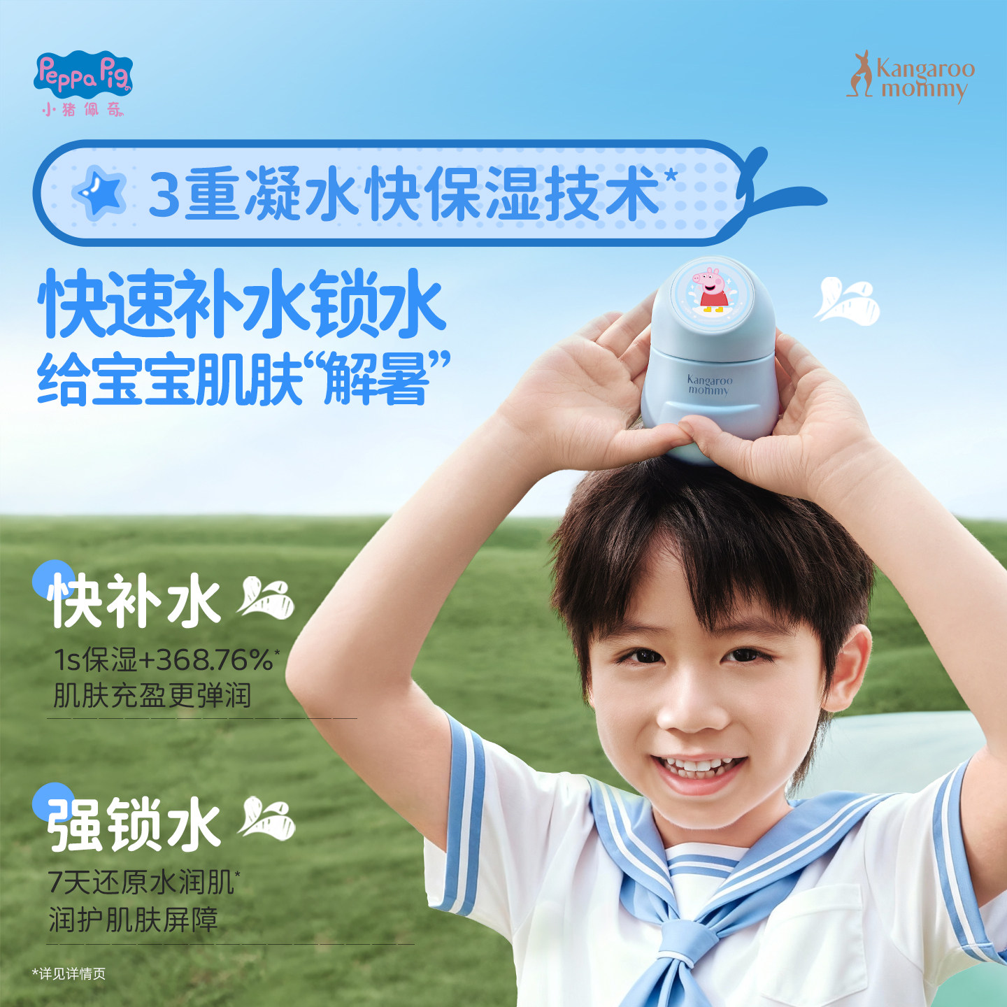 袋鼠妈妈儿童面霜宝宝婴儿面霜保湿补水润肤乳滋润秋冬护肤保湿霜