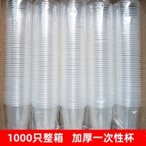 Disposable mug plastic 1000 only transparent commercial tea cup whole box cup Home large thickened water glass D
