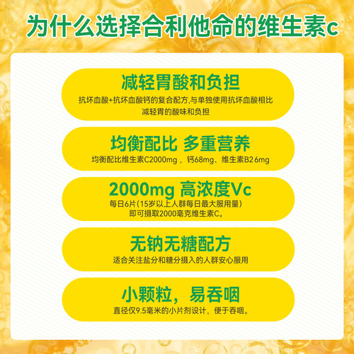 【维生素C2000 】日本进口合利他命预防牙龈出血色素沉着增强抵抗 - 图1