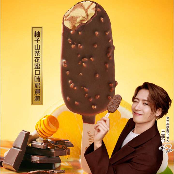 和路雪梦龙冰淇淋旗舰店同款脆皮香草抹茶下午茶冷饮雪糕冰激凌,淘宝优惠券,粉丝福利购,淘宝优惠卷