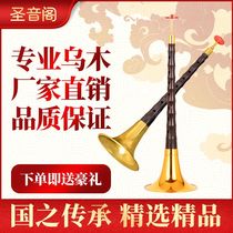 Professional Uwood Black Sandalwood Wood Suona Musical Instruments Full Set D Tune D for beginners Trumpet Professional Playing Horn