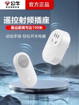 Bull Remote Control Socket Switch Intelligent Remote Wireless Controller Home-Free Electric Light Water Pump Power Socket