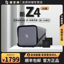 Extreme Space Private Cloud New Z4 8G Version Nas Network Storage Server Home Personal Cloud Network Disc Home Data Storage Four 4 Disc Bits Local Area Network Share Remote Access Support Docker