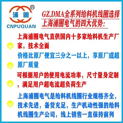 GZ1GZ2GZ3GZ4GZ5GZ6GZ7GZ8电磁振动给料机线圈震动送料器直振纯铜 - 图0