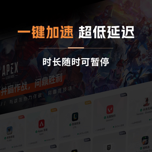 NN雷加速器神24-12000小时长恋与深空加速steam游戏PUBG吃鸡秒充 - 图2