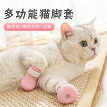 Cat foot sleeve anti-scratching cat glove claw anti-catch biting cat claw sleeve washing cat anti-arrest god device finger-cut nail protective sleeve