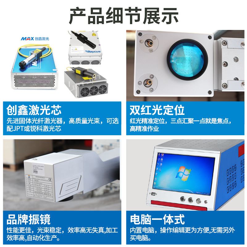 电脑一体智能激光打标机 迷你折叠便携式光纤镭射金属激光刻字机