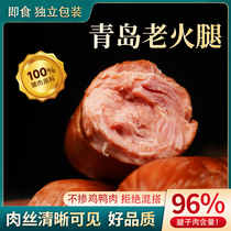 Lingang Qingdao Old Fire Leg Pork Tendons Meat Fire Leg Intestinal Fruit Wood Smoked Roast Ready-to-use Vacuum Smoked Hand Ripping Pure Meat Sausage